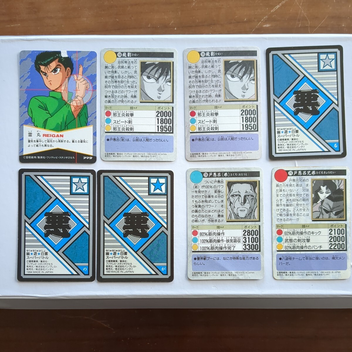 幽遊白書 カードダス 綺羅まとめ売り 疑似角 厚紙カード NO.45 浦飯幽助 No.304仙水&樹 含む36枚 おまけノーマル127枚 アマダ PPカードの画像8