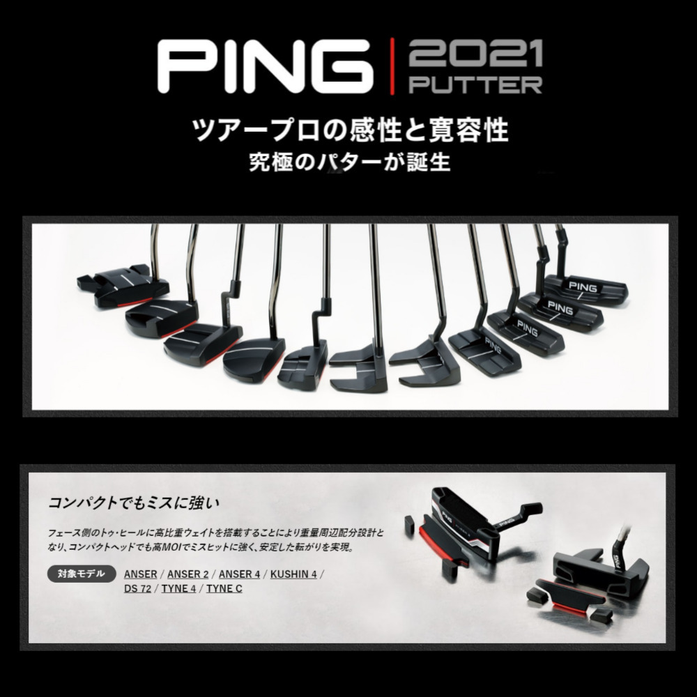 [未使用] PING ピン 2021 Anser アンサー 35 インチ パター US仕様 PP58 Mid ヘッドカバー付き_画像7