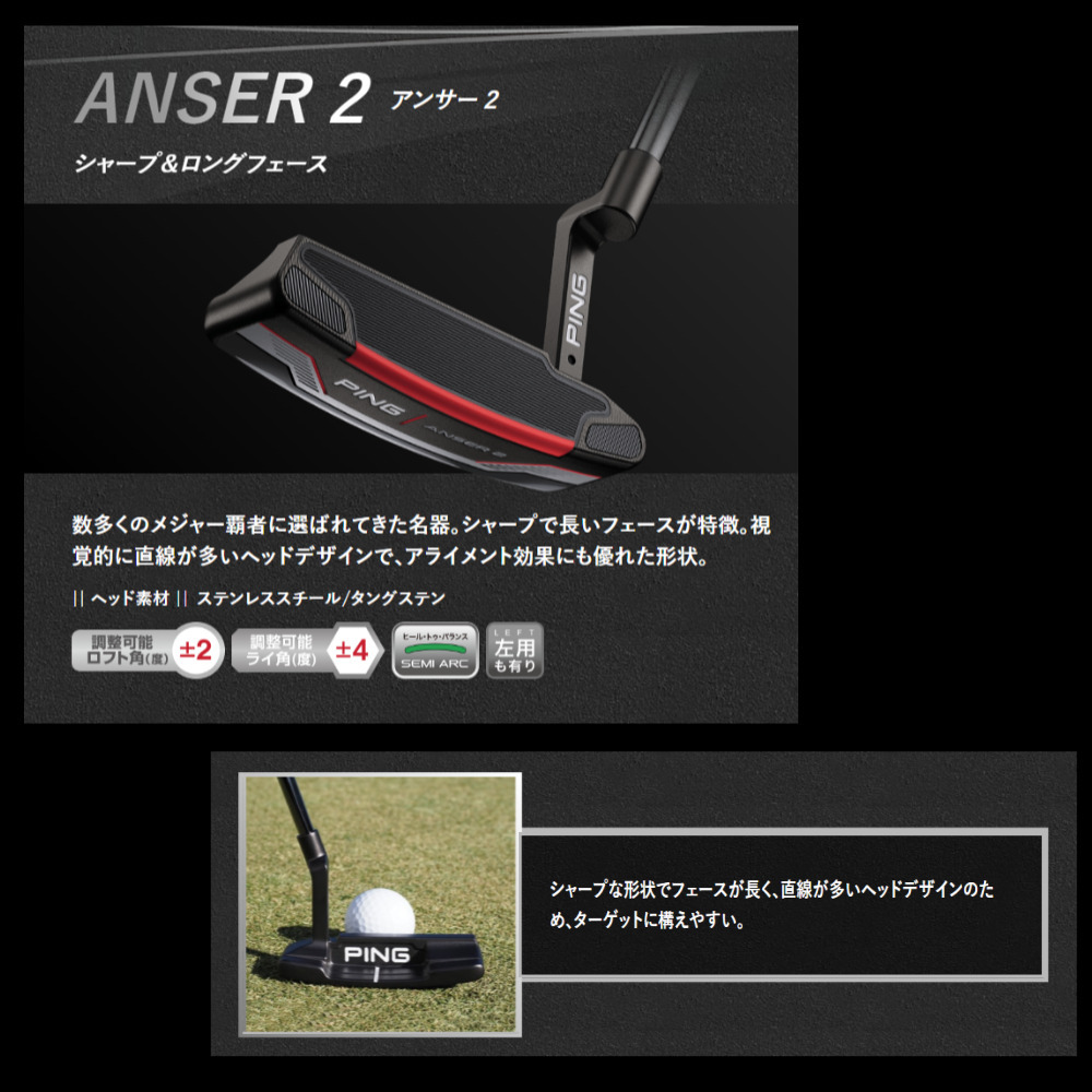 [未使用] PING ピン 2021 Anser2 アンサー2 パター 33インチ US仕様 PP60 ヘッドカバー付き_画像8