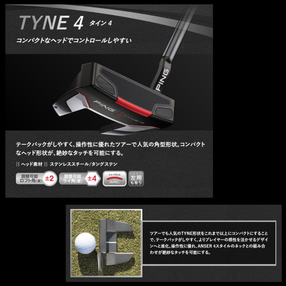 [未使用] PING ピン 2021 TYNE4 タイン4 パター 34インチ US仕様 PP58 Mid ヘッドカバー付き_画像9