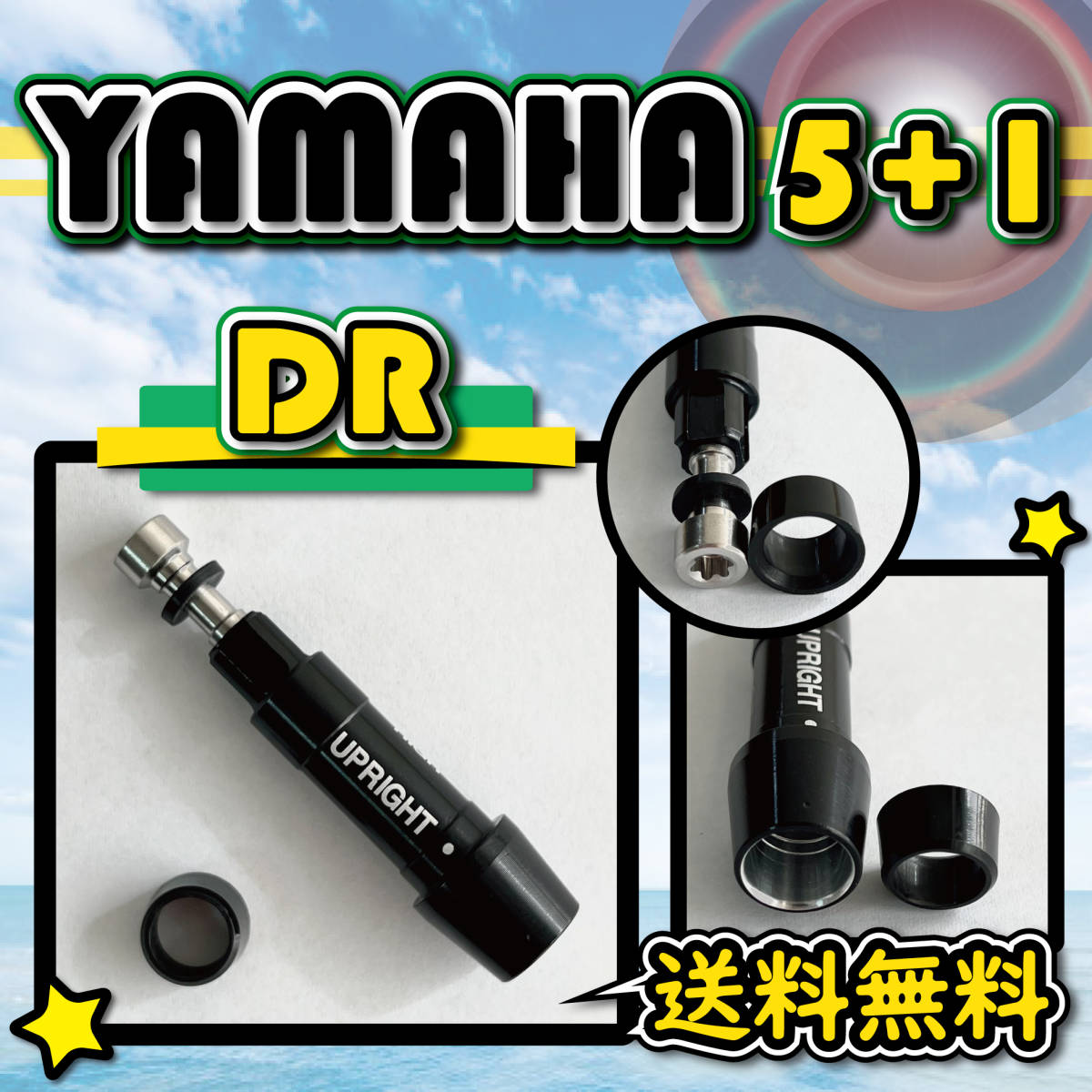 ★5個購入+1個★ YAMAHA ヤマハ ドライバー スリーブ(RMX VD/RMX220/118/218/116/216対応) 335tip の画像1