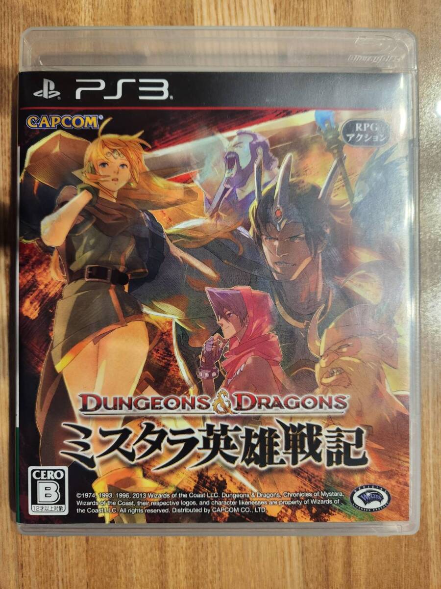 送料込 PS3 ダンジョンズ&ドラゴンズ -ミスタラ英雄戦記-の画像1