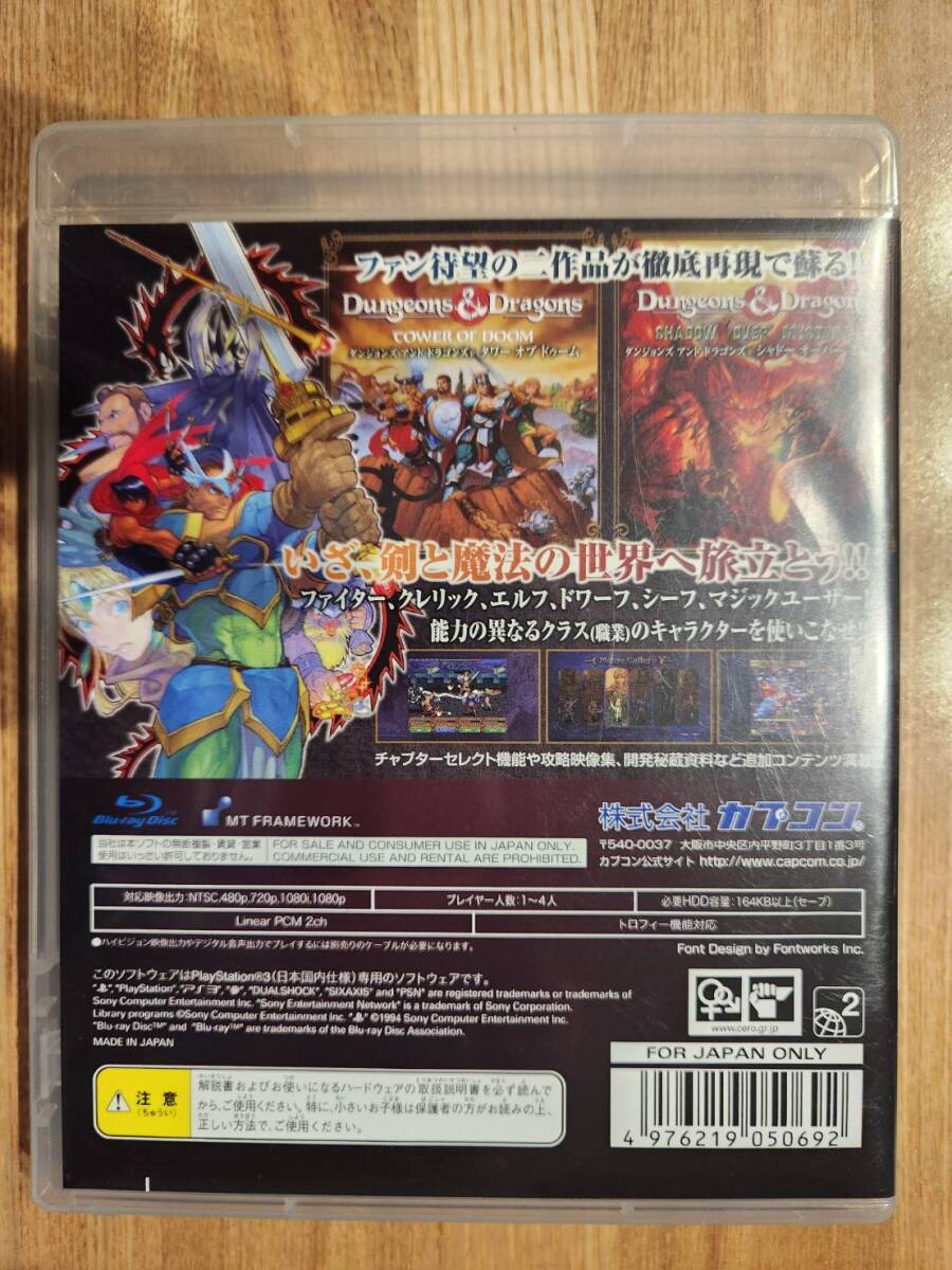 送料込 PS3 ダンジョンズ&ドラゴンズ -ミスタラ英雄戦記-の画像2