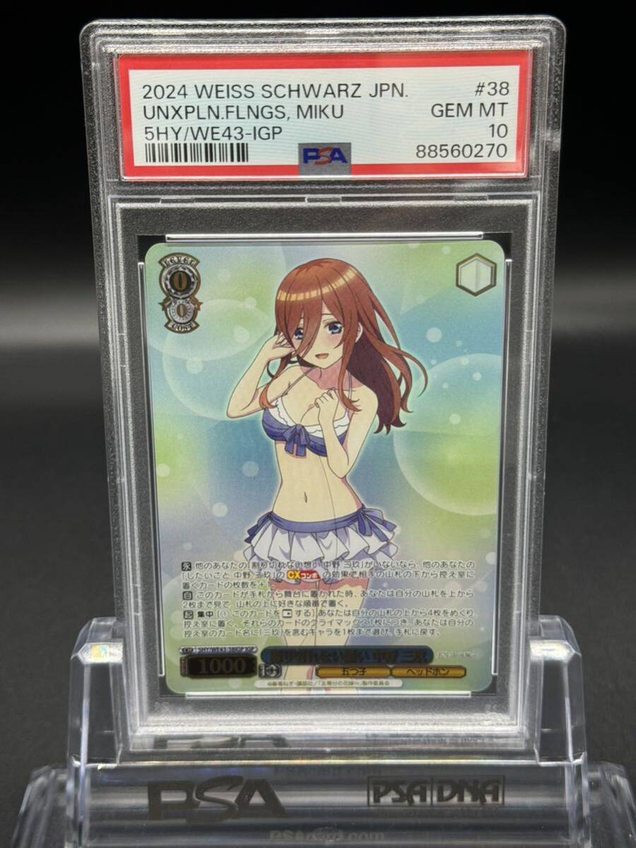 PSA10 常夏のひととき すず SP ヴァイスシュヴァルツ ヴァイス PSA10 常夏のひととき すず SP ヴァイスシュヴァルツ ヴァイス