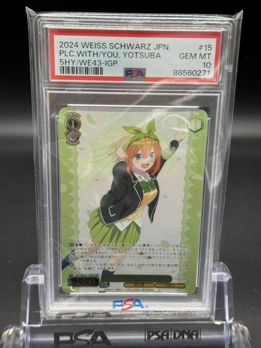 PSA10最高評価】五等分の花嫁 君と進む先 中野四葉 IGP PSA10最高評価】五等分の花嫁 君と進む先 中野四葉 IGP