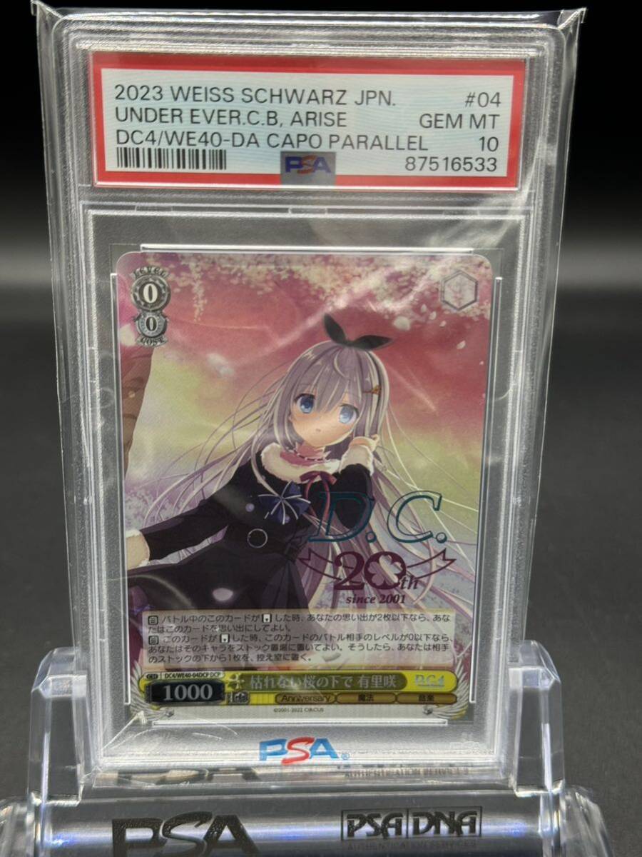 psa10 動き始めたステージ 上原 歩夢 pr 箔押し プロモ タイトルカップ WEISS SCHWARZ LOVE LIVE! STAGE IN MOTION, AYUMU UEHARA WGP2022 - ヴァイスシュヴァルツ psa10 動き始めたステージ 上原 歩夢 pr 箔押し プロモ タイトルカップ WEISS SCHWARZ LOVE LIVE! STAGE IN MOTION, AYUMU UEHARA WGP2022 - ヴァイスシュヴァルツ