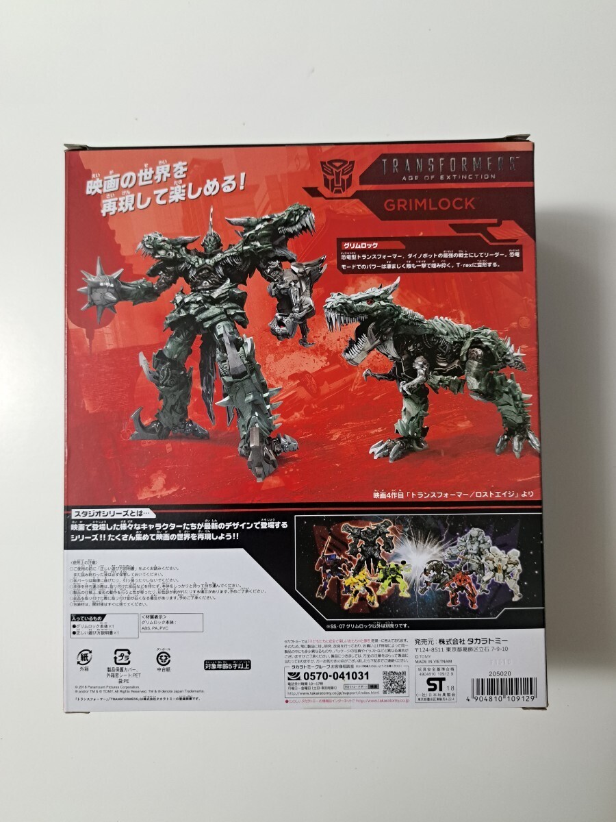 【未開封品】トランスフォーマー SS-07 グリムロック_画像3