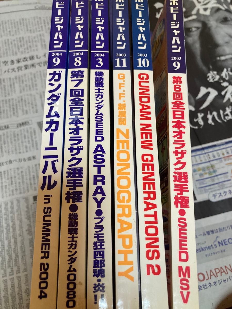 （自由に10冊選ぶ）古い模型雑誌ホビージャパン、電撃ホビーまとめ売り