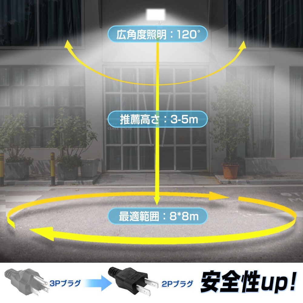 送料込 1台 50W 500W相当 LED 投光器 センサーライト 人感センサー 防犯ライト コンセント式 昼光色 6000K IP65防水 85-120V 広角 KNL-50の画像6