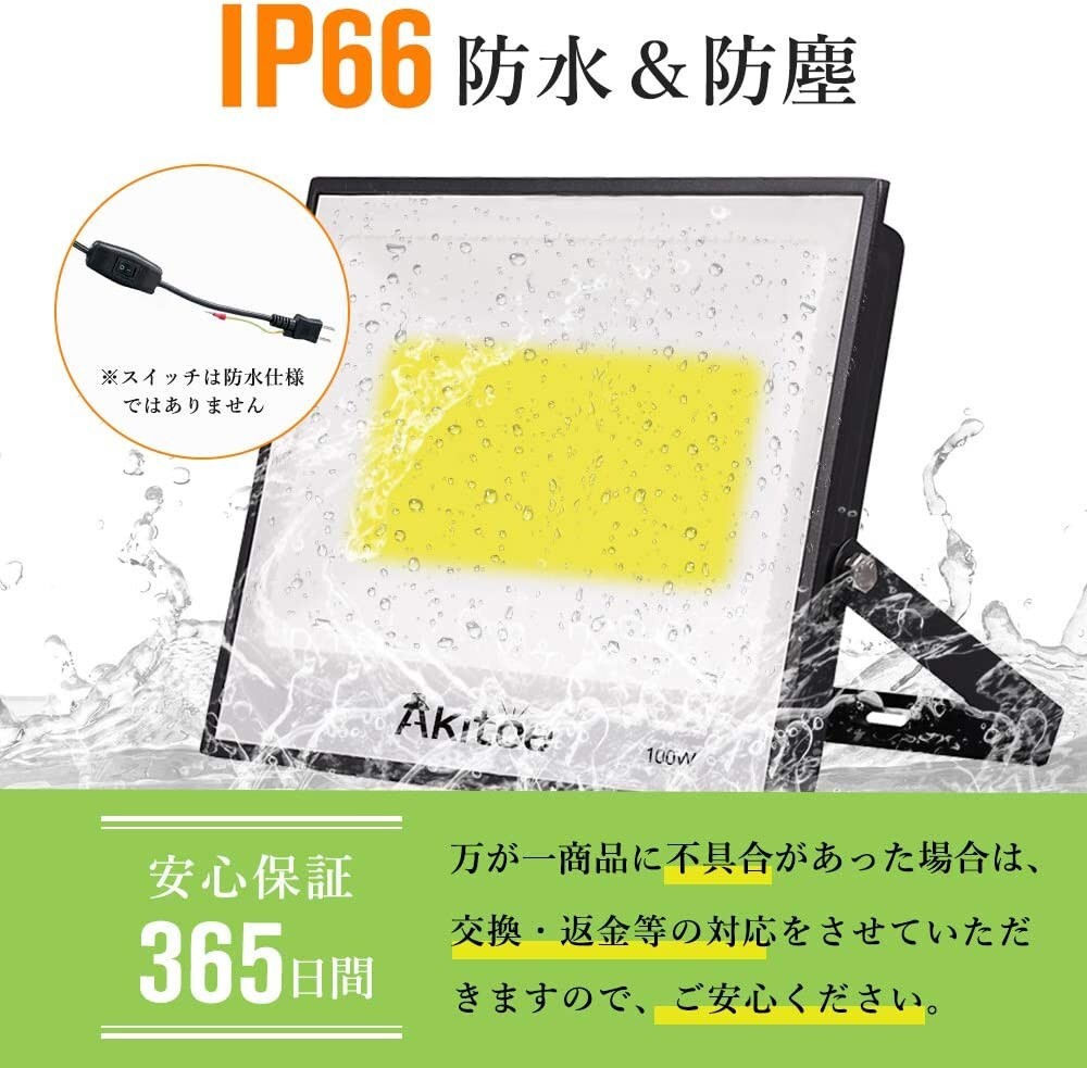 送料込 4台 LED 投光器 100W COBチップ 超薄型 スイッチ付き 12000LM 昼光色 6500K 高輝度 IP66 防水防塵 AC85-265V 広角160度 MKT-N100_画像6