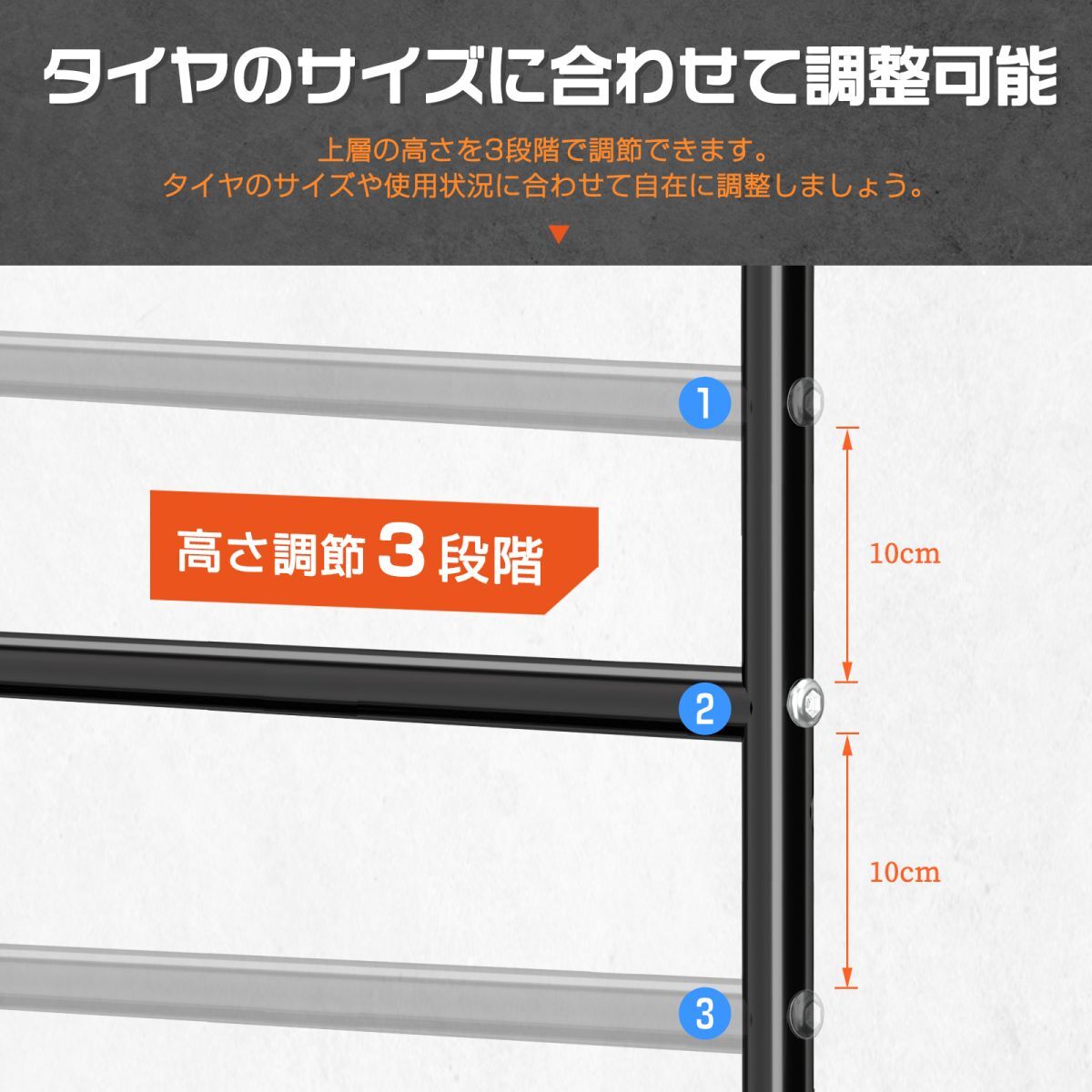 送料込 タイヤ ラック スタンド 大型 幅105cm 収納 8本 高さ3段調整可能 キャスター付き タイヤスタンド タイヤ収納ラック 物置 TR001_画像4