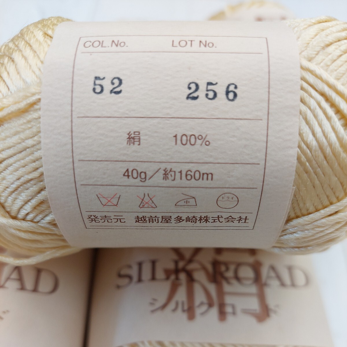 100円〜 毛糸 手芸材料 編み物◆絹100% シルクロード 黄色・5玉_画像4