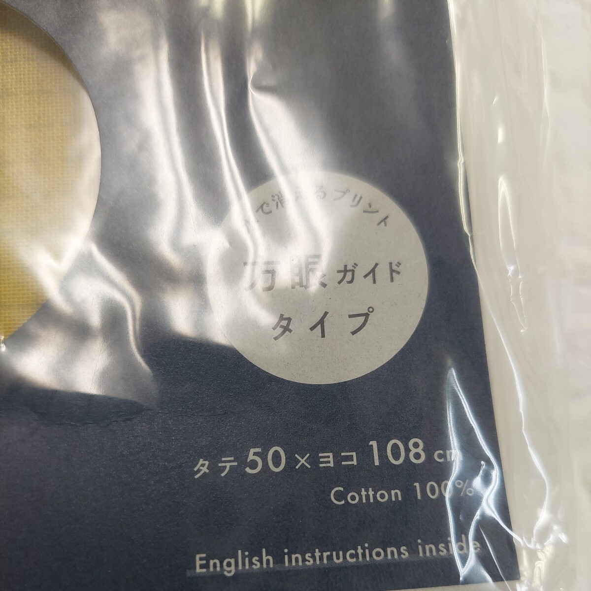 100 иен ~ ширина рисовое поле daruma рукоделие комплект #SASHIKO CLOTH... ткань 