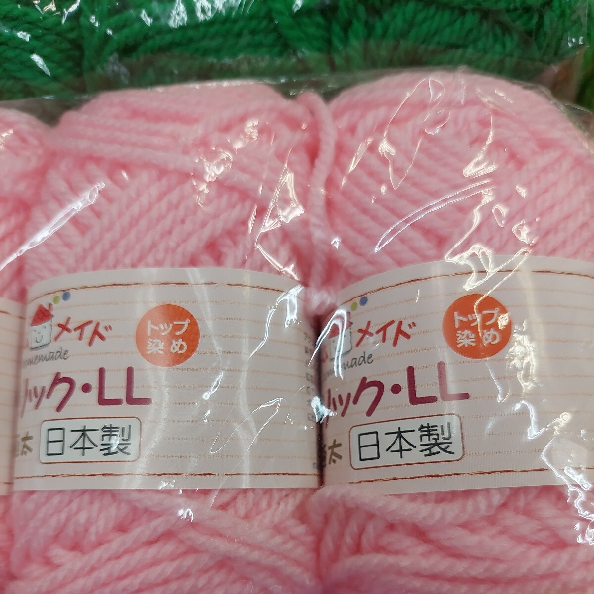 100円〜 ハマナカ 毛糸 手芸材料 編み物◆ホームメイド アクリックLL 9色・35玉の画像4