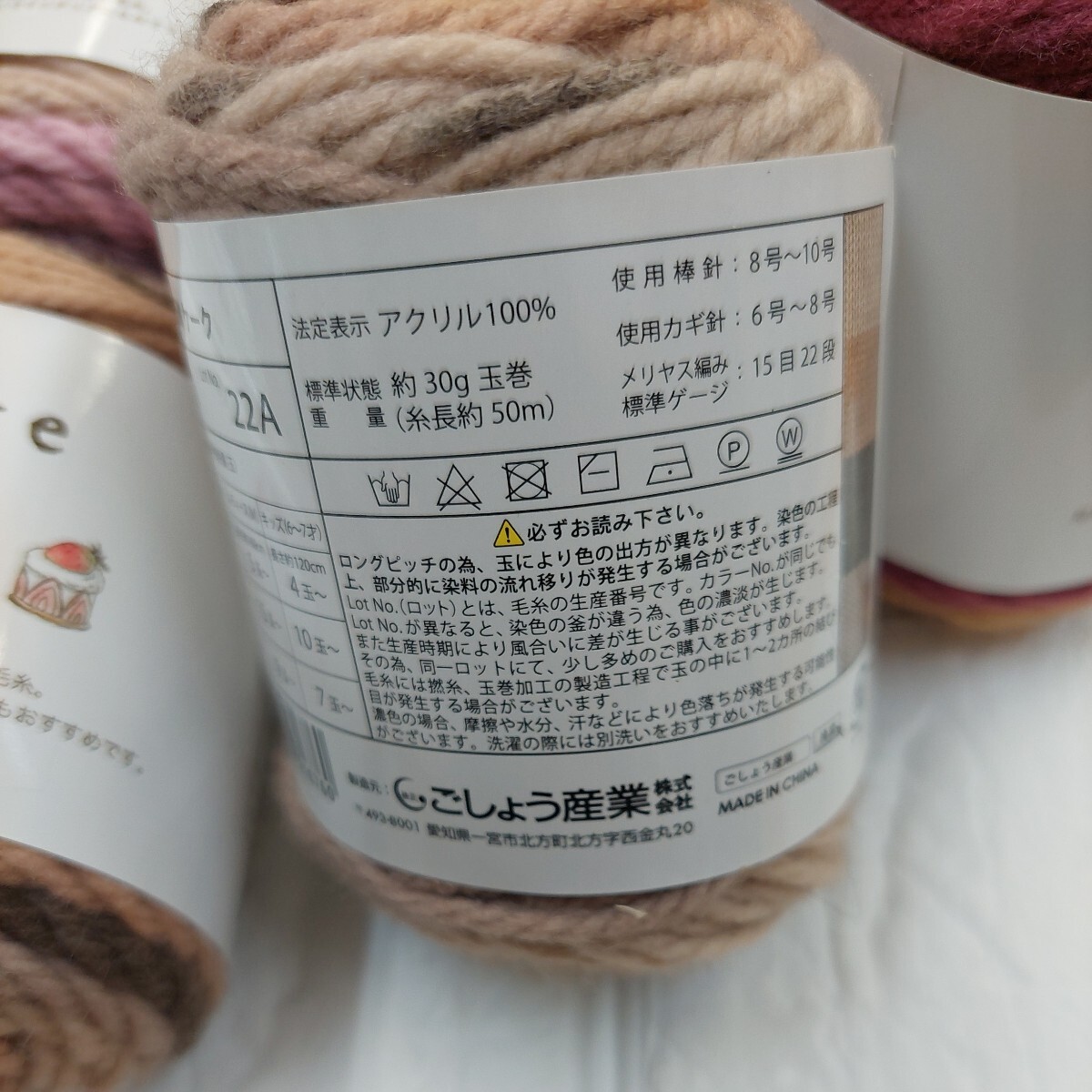 100円〜 ごしょう産業 毛糸 手芸材料 編み物◆ケーク 3色・12玉の画像4