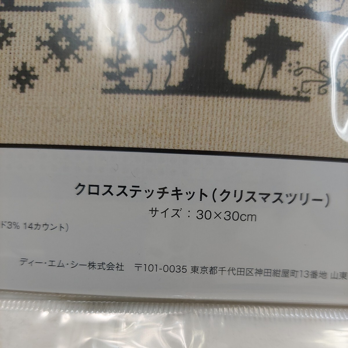 100円～ DMC クロスステッチ 手芸キット■クリスマスツリーの画像3