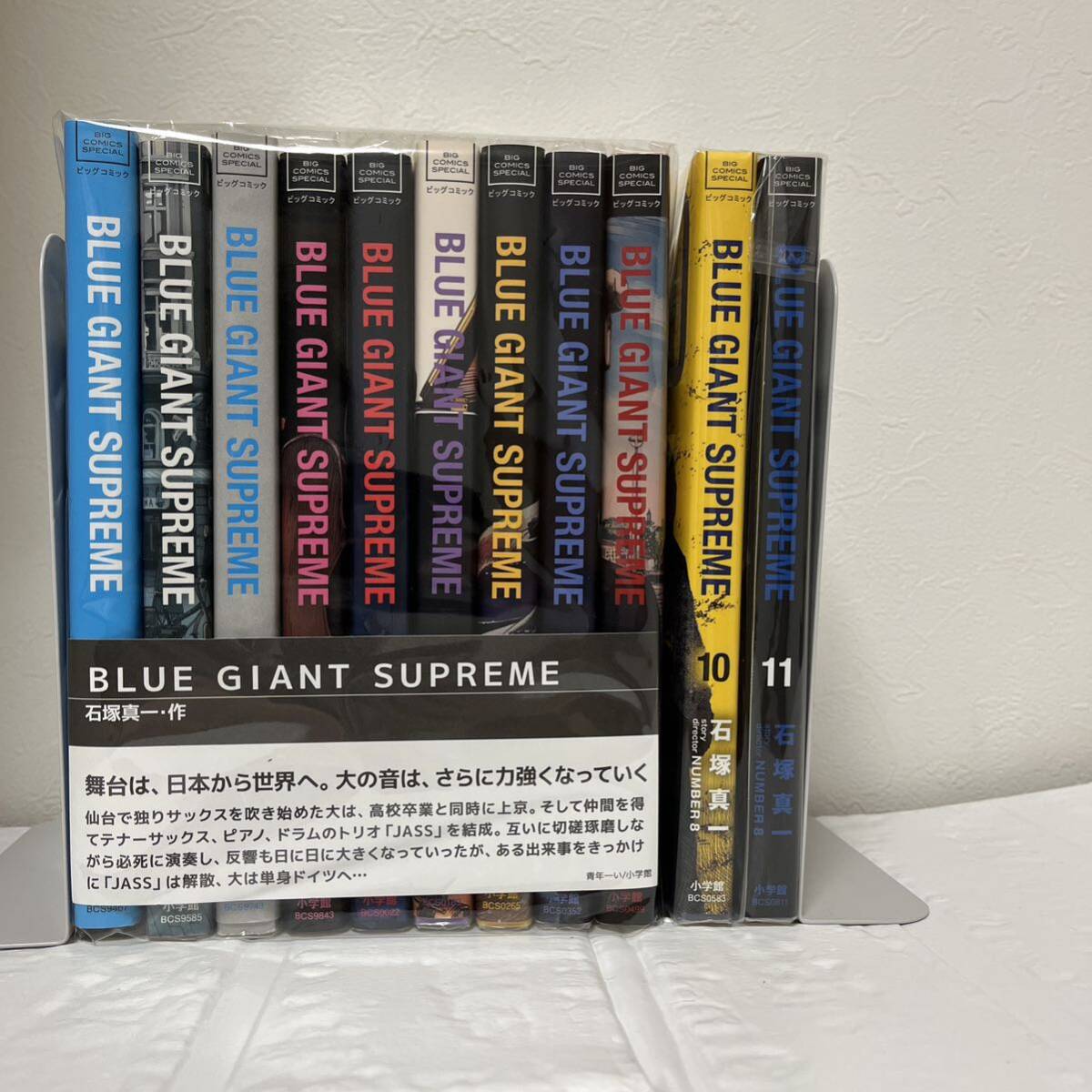 BLUE GIANT SUPREME 1〜11巻 全巻セット石塚真一 ブルージャイアントの画像1