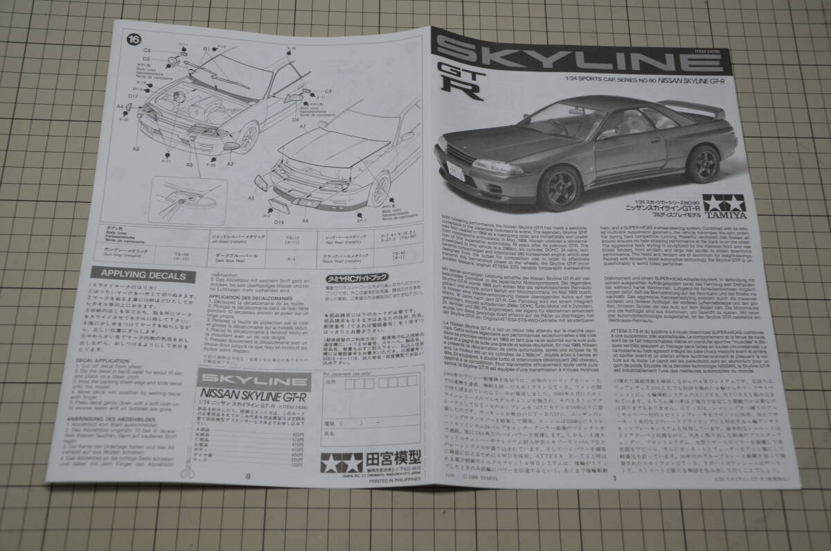 1/24 Tamiya Skyline GT-R R32