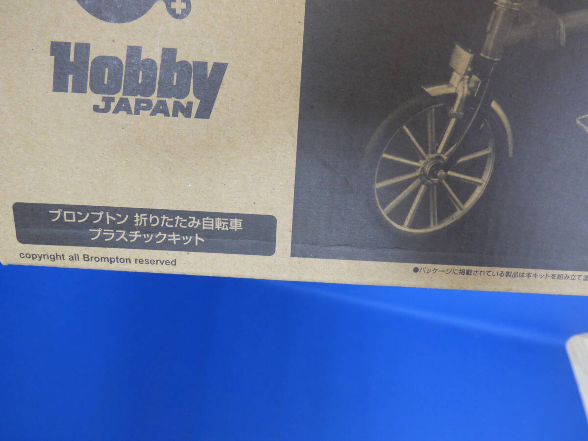 N34 説明書欠品 スペーサー・箱イタミあり ブロンプトン 折りたたみ自転車 プラスチックキット 月刊ホビージャパン2010年10月号付録の画像8