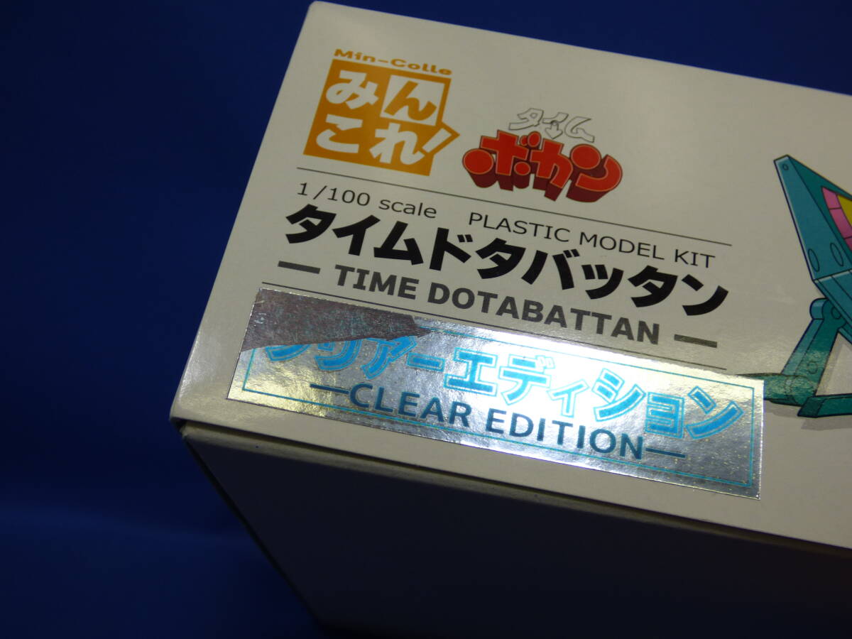 N34-T1 外箱イタミあり未組み立て品 ベルファイン プラモデル タイムボカン タイムドタバッタン クリアーエディションの画像6