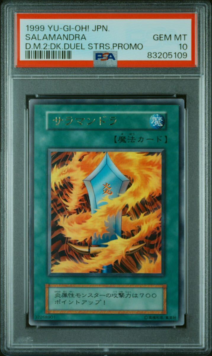 Yahoo!オークション - 【PSA10】遊戯王 鑑定品 美品 初期 Yahoo!オークション - 【PSA10】遊戯王 鑑定品 美品 初期