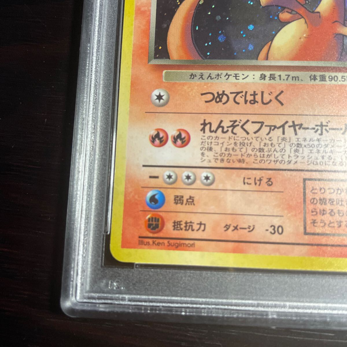 ポケモンカード わるいリザードン PSA9 鑑定品 旧裏 の画像4