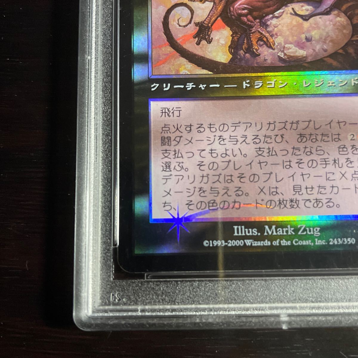 MTG 点火するものデアリガズ　Foil PSA6 日本語 _画像5