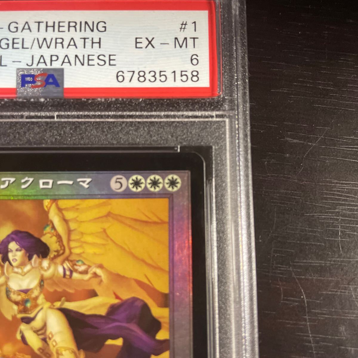 MTG 怒りの天使アクローマ　foil 日本語 PSA6_画像4