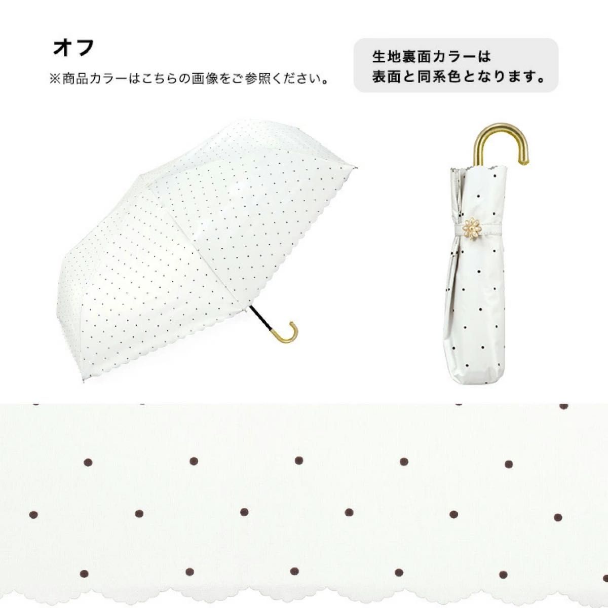 新品未使用！Wpc 折りたたみ傘 晴雨兼用 日傘 ドット 熱中症対策 大きめ黒 オフ ホワイト 花