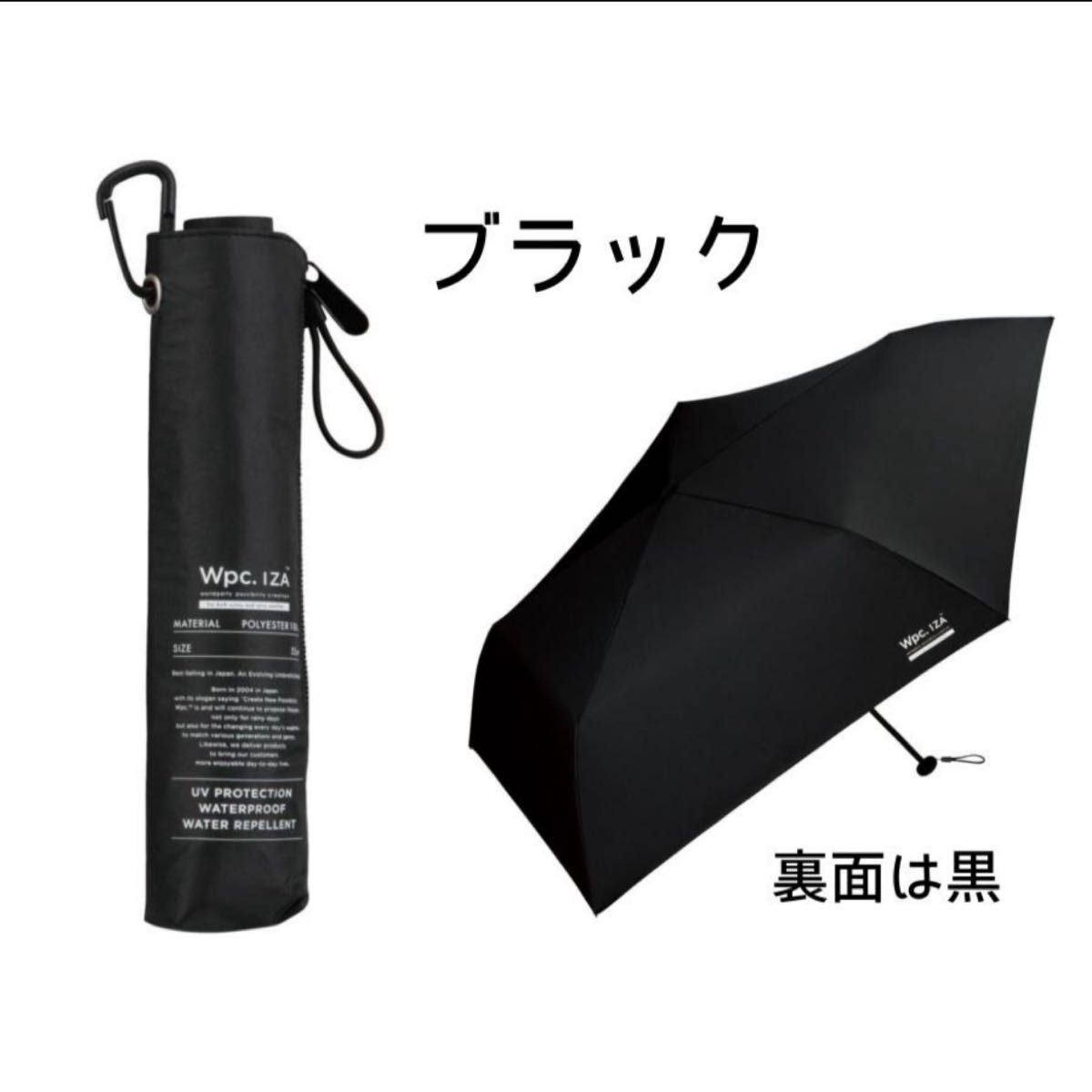 新品未使用 Wpc  IZA イザ 折りたたみ傘 日傘 晴雨兼用 男女兼用 ブラック 軽量 大きめ