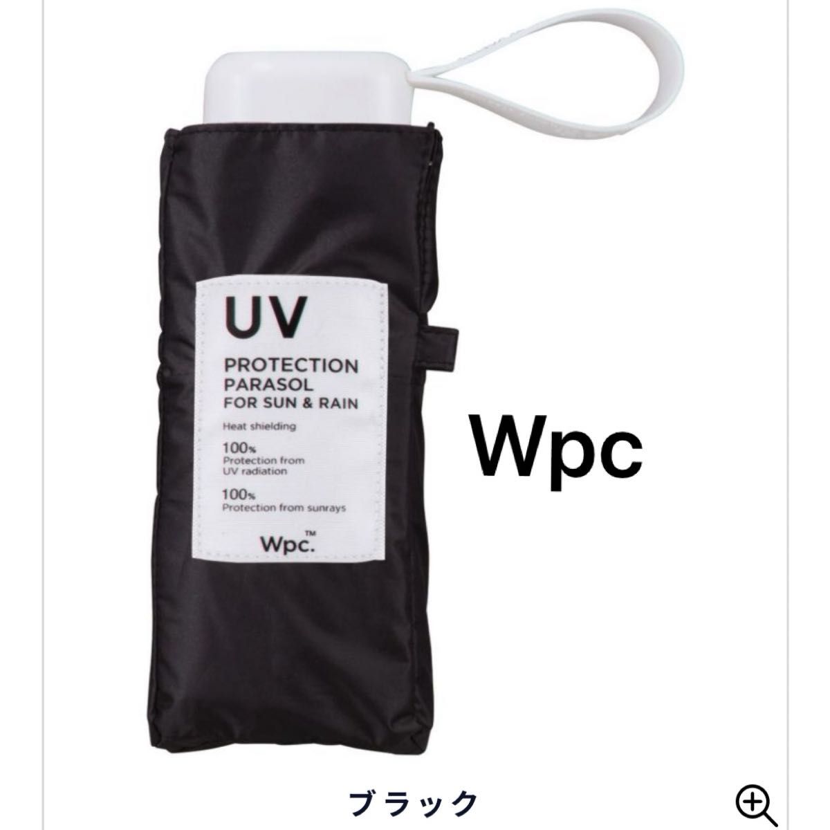 新品未使用！Wpc 軽量 折りたたみ傘  晴雨兼用 47cm  ブラック 黒 熱中症対策 遮光インサイドカラーtiny 日傘 雨傘