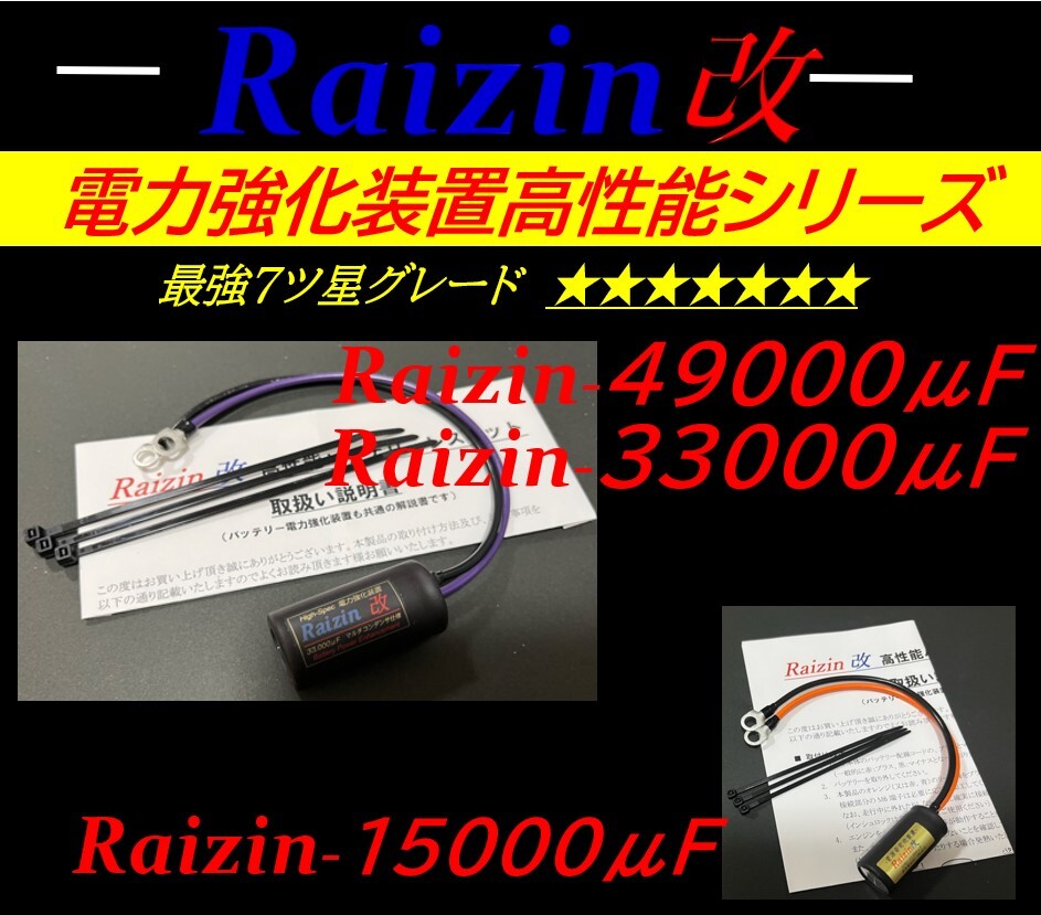 バッテリー強化アシスト装置〓トルク・照度アップ★ゼファー400・ゼファーX・250TR・ZRX1200ダエグ・ニンジャ250・cb1300・Z1000SX・ZRX400_画像4