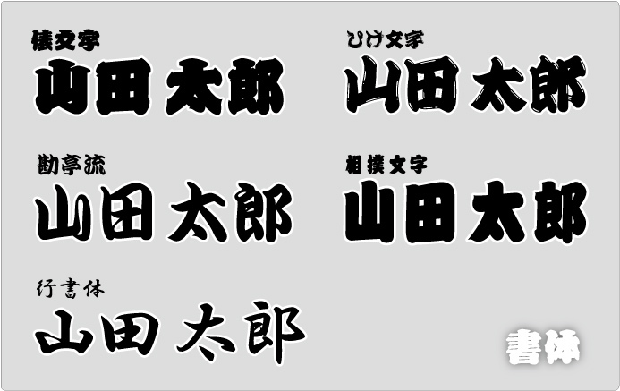 千社札風ネームステッカー(横・ツートン）防水,UVカット(釣り、魚) （サイズ別セット）の画像3
