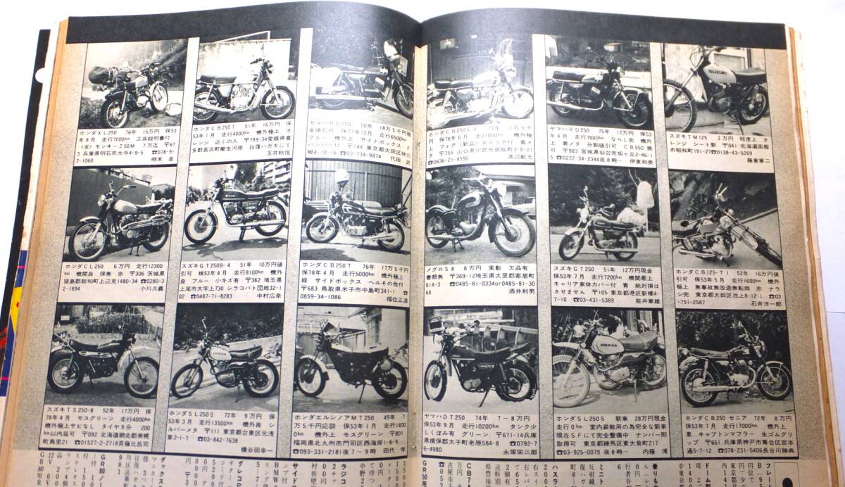 バイク雑誌　mr bike 昭和53年1月号　_白黒の「売ります・私のバイク」コーナー