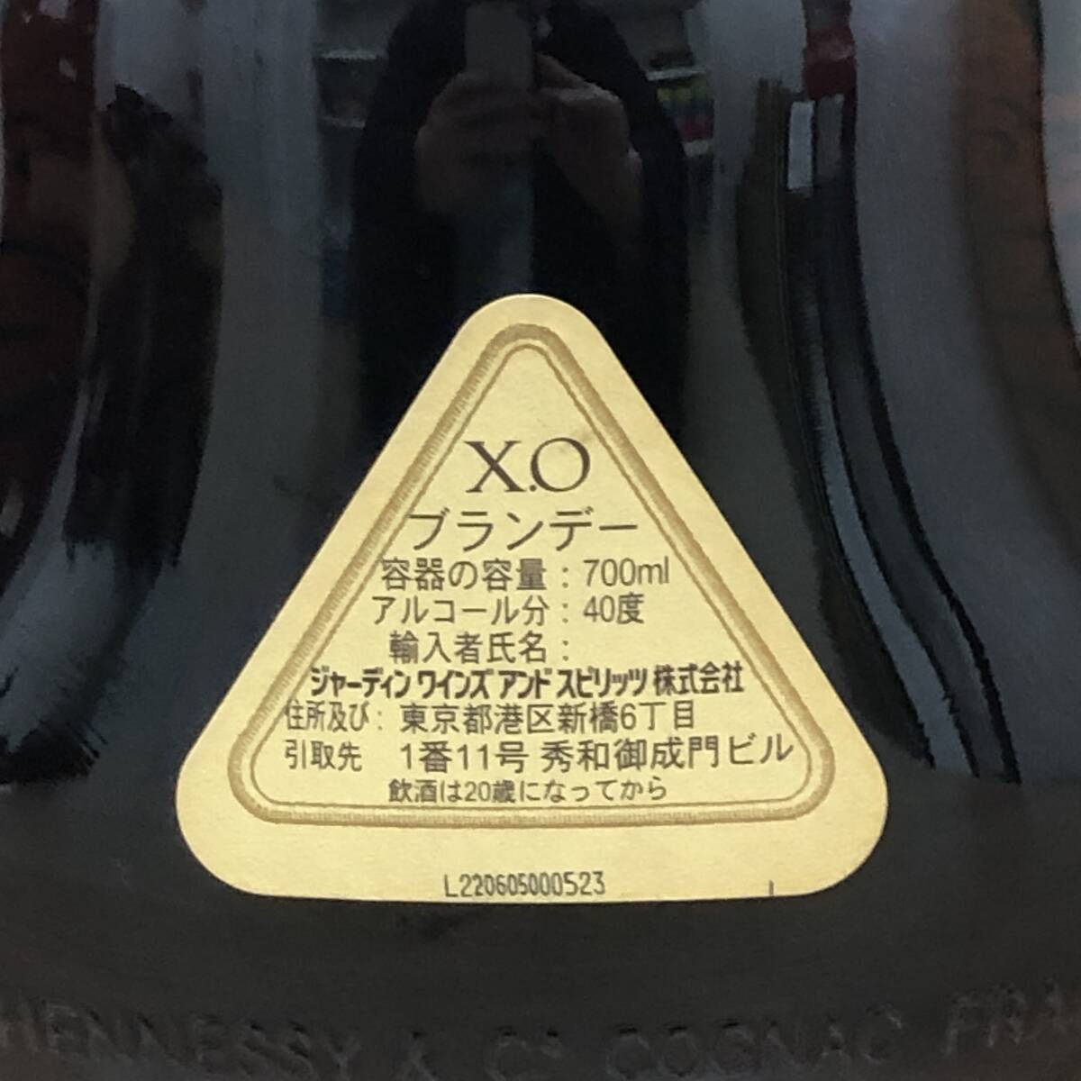 ●【Hennessy/ヘネシー】XO 金キャップ COGNAC/コニャック ブランデー 700ml 40％★22751_画像6