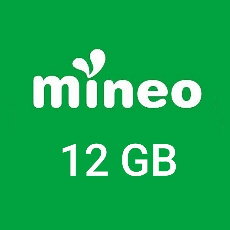 マイネオ パケットギフト 12GB ②の画像1