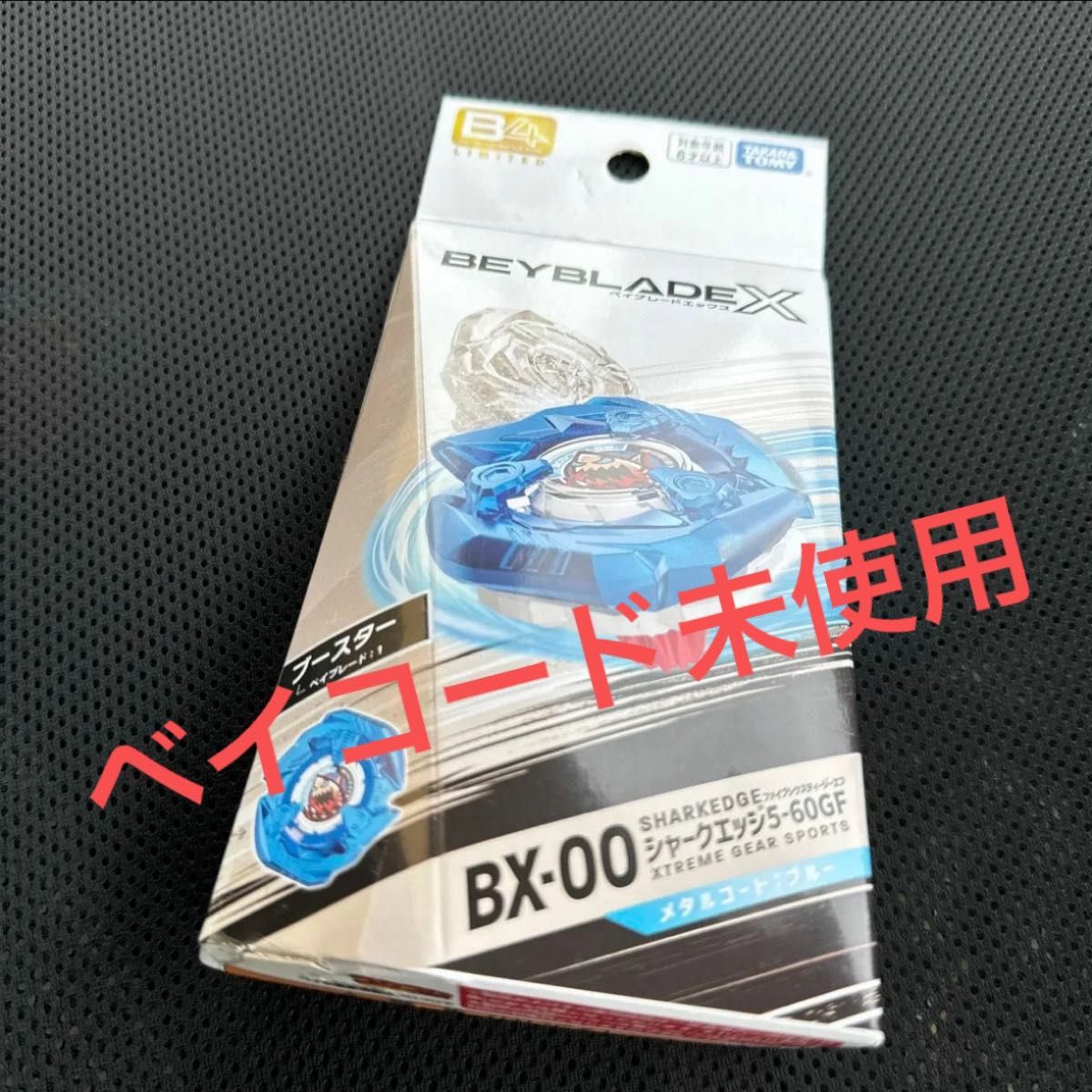 ベイブレードX メタルコート BEYBLADE シャークエッジ 5-60GF ベイブレードX メタルコート BEYBLADE シャークエッジ 5-60GF