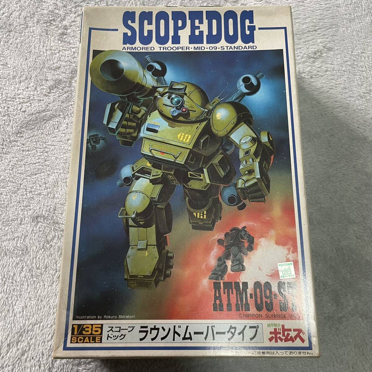  Union 1/35 scope do ground m- bar type Armored Trooper Votoms plastic model not yet constructed 