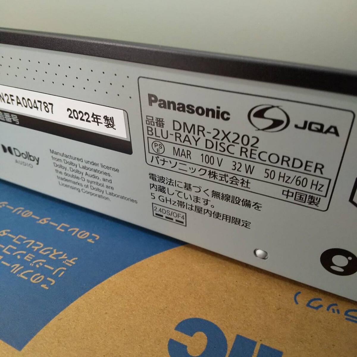 Panasonic（パナソニック） ブルーレイディスクレコーダー 全自動ディーガ/7チューナー DMR-2X202 HDD：2TBの画像6