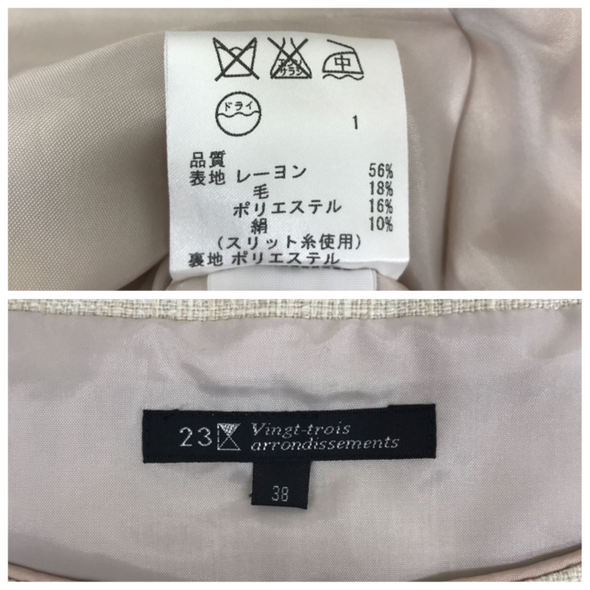 M2651-G-N◆23区 ニジュウサンク ワンピース◆size38 毛 絹 ベージュ 無地 レディース 半袖 トップス スカート ツイード フォーマル 膝丈_画像7