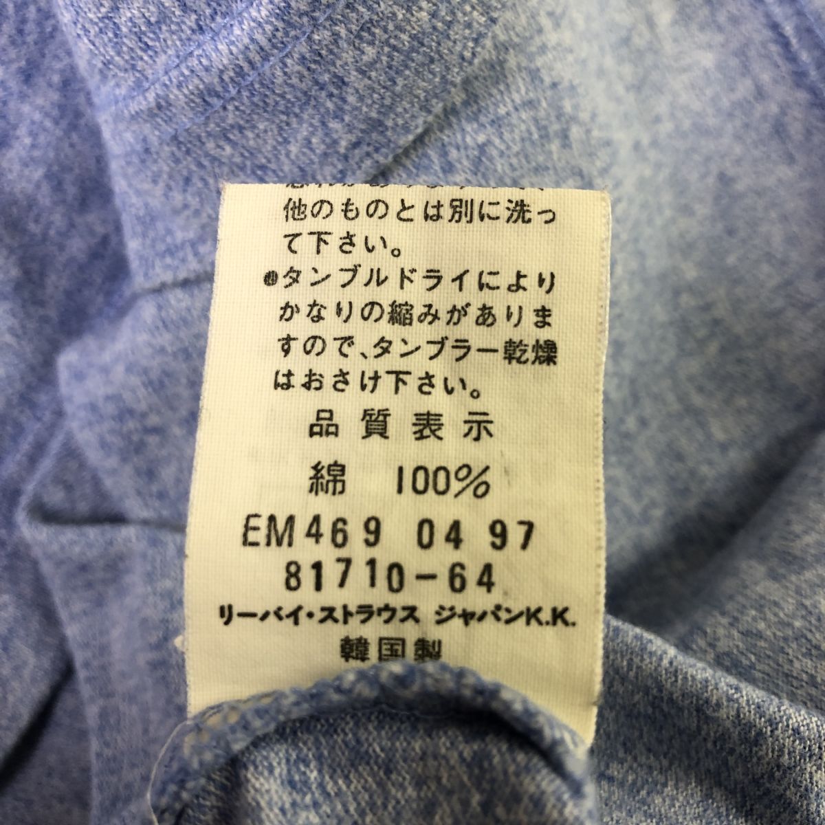 M2315-T-N◆Levi's リーバイス リンガーTシャツ 半袖 クルーネック プルオーバー◆sizeL ブルー メンズ トップス コットン100_画像8