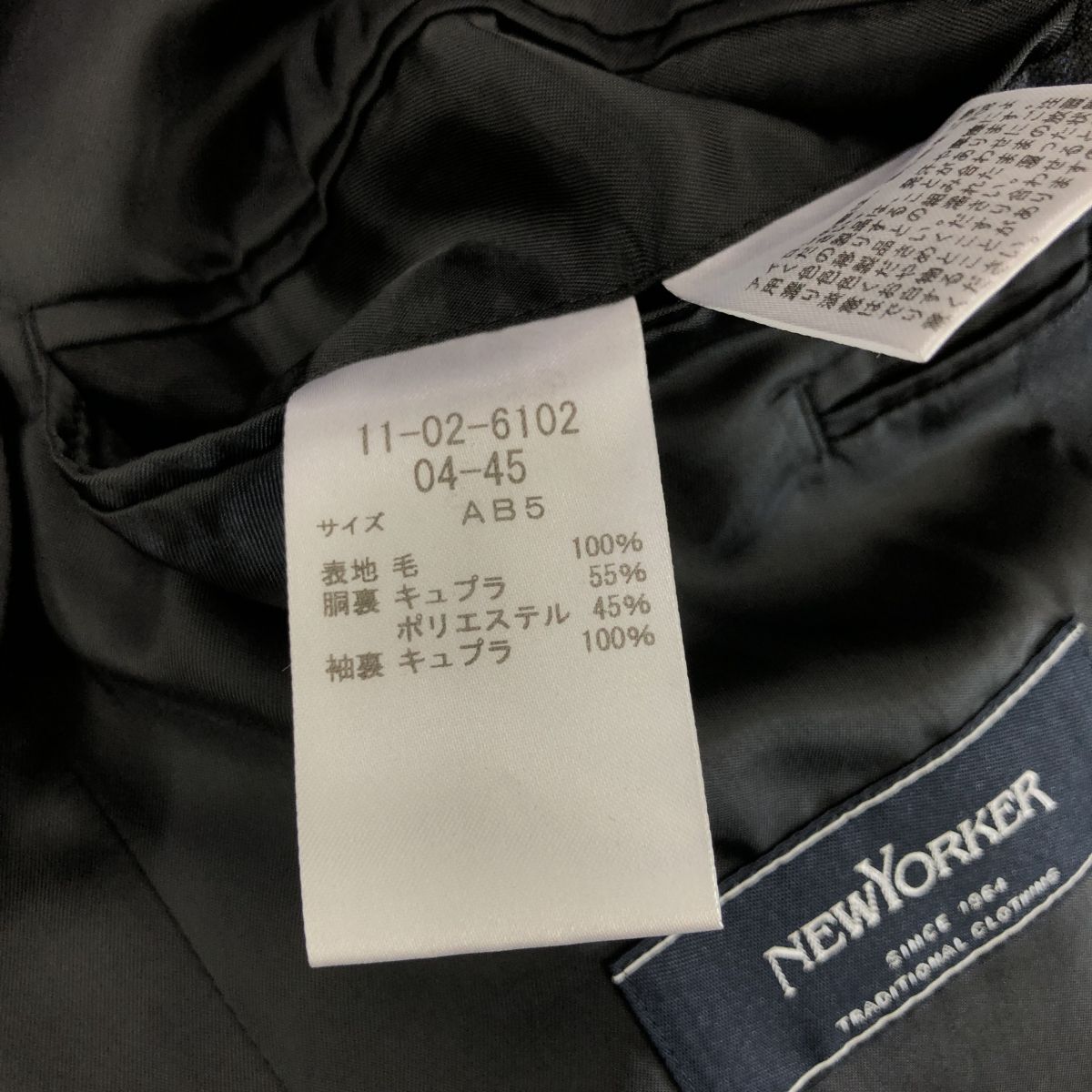 A65-F-S◆美品◆ NEWYORKER ニューヨーカー セットアップ スーツ シングル テーラードジャケット スラックス ◆ AB5 ウール 古着 メンズ_画像10