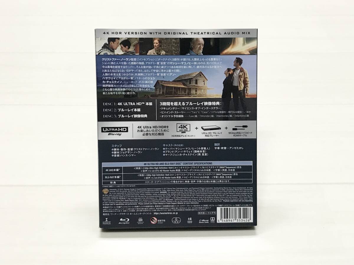 インターステラー 4K ULTRA HD＋Blu-ray＋特典 3枚組 1000701472 ワーナー・ブラザーズ ブルーレイ 映画 日本語 吹替