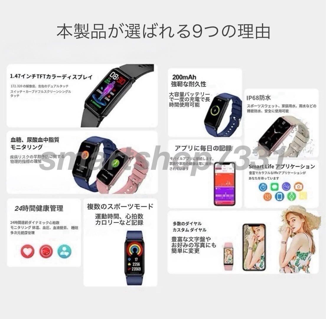 送料無料 2024年 スマートウォッチ 血糖値測定 体温 尿酸値 脂質 血圧 血中酸素 心拍数 LINE通知 非侵襲的血糖値測定 【日本語説明書付】の画像3