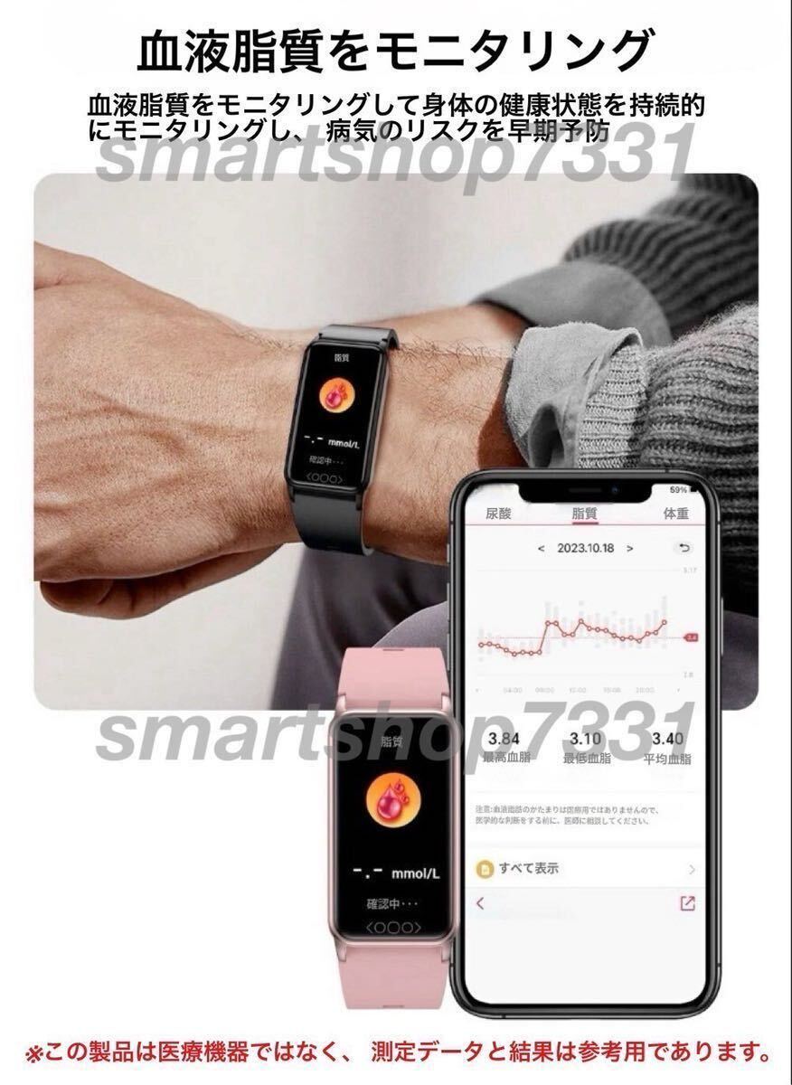 1 jpy ~ free shipping 2024 year smart watch . sugar price measurement body temperature urine acid price fat quality blood pressure . middle oxygen heart rate meter LINE non .... sugar price measurement [ Japanese instructions attaching ]