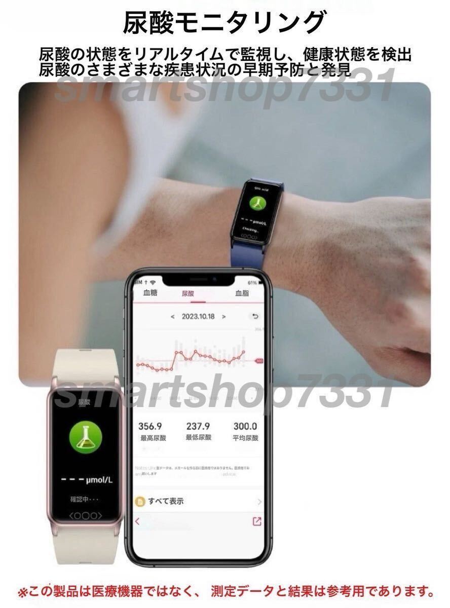送料無料 2024年 スマートウォッチ 血糖値測定 体温 尿酸値 脂質 血圧 血中酸素 心拍数 LINE通知 非侵襲的血糖値測定 【日本語説明書付】の画像7