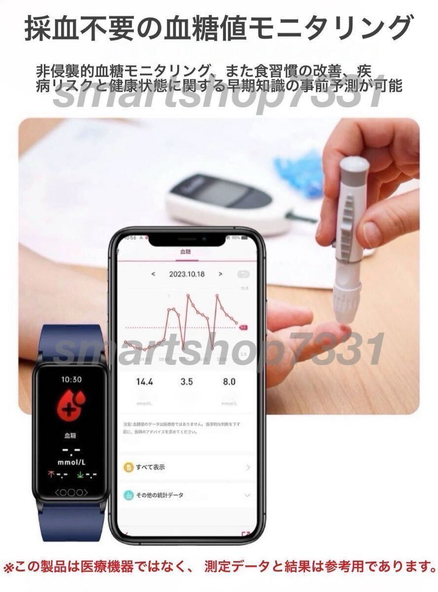 1 jpy ~ free shipping 2024 year smart watch . sugar price measurement body temperature urine acid price fat quality blood pressure . middle oxygen heart rate meter LINE non .... sugar price measurement [ Japanese instructions attaching ]