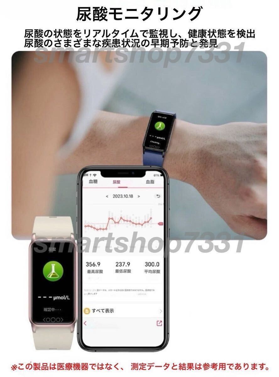 1 jpy ~ free shipping 2024 year smart watch . sugar price measurement body temperature urine acid price fat quality blood pressure . middle oxygen heart rate meter LINE non .... sugar price measurement [ Japanese instructions attaching ]