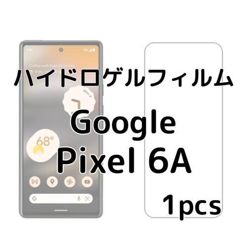 ハイドロゲルフィルム Google Pixel 6A 1枚の画像1