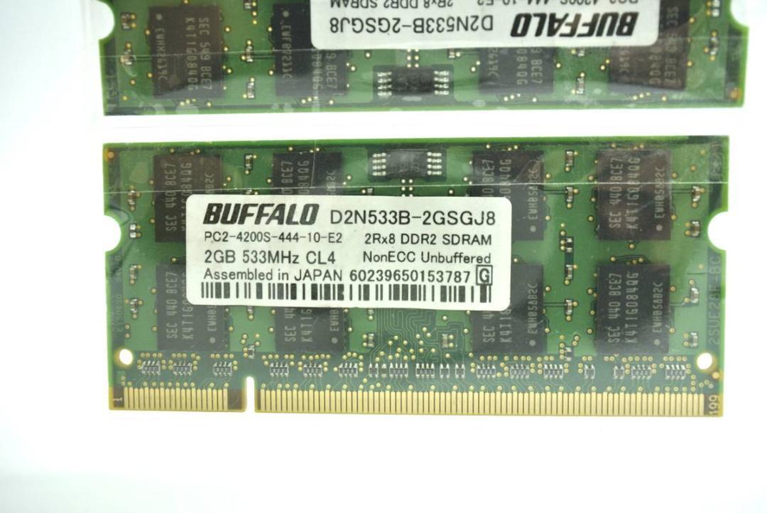 【テスト済】699円★BUFFALO★DDR2 PC2-4200(DDR2-533) D2N533B 200pin1枚2GB×2枚 ★計4GB 動作品★ノート用 メモリーの画像3